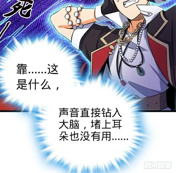 漫画《大王饶命》47 意外收获第18张图