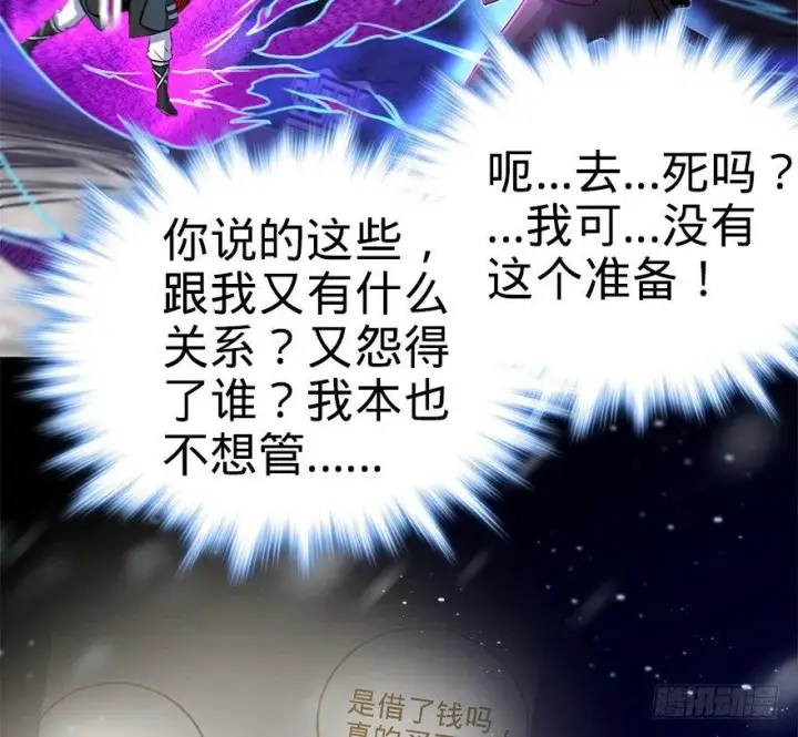 漫画《大王饶命》47 意外收获第21张图
