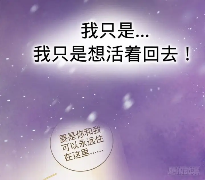 漫画《大王饶命》47 意外收获第24张图