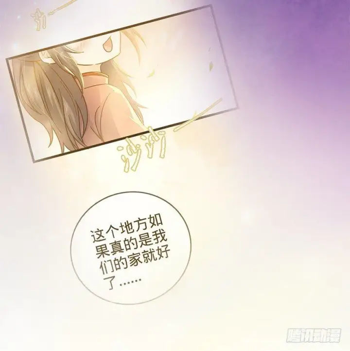 漫画《大王饶命》47 意外收获第25张图