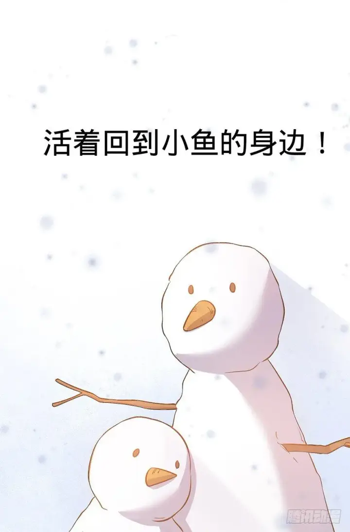 漫画《大王饶命》47 意外收获第27张图