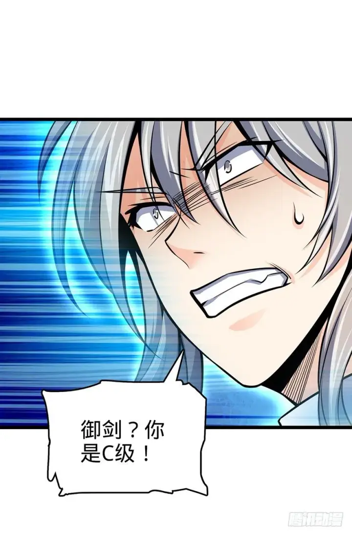 漫画《大王饶命》47 意外收获第3张图