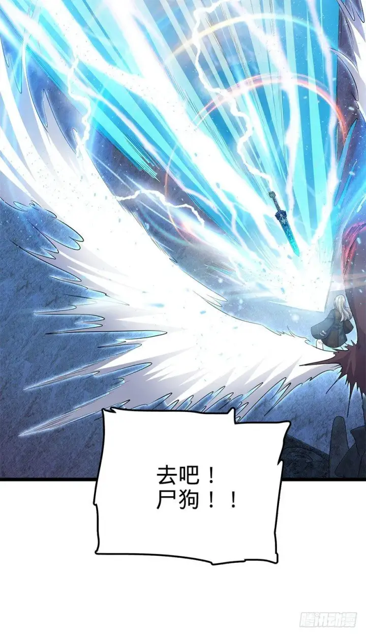 漫画《大王饶命》47 意外收获第32张图