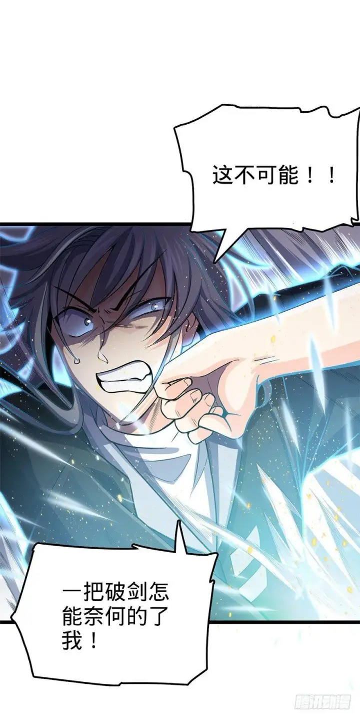 漫画《大王饶命》47 意外收获第33张图