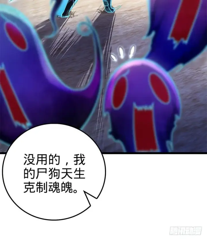 漫画《大王饶命》47 意外收获第35张图