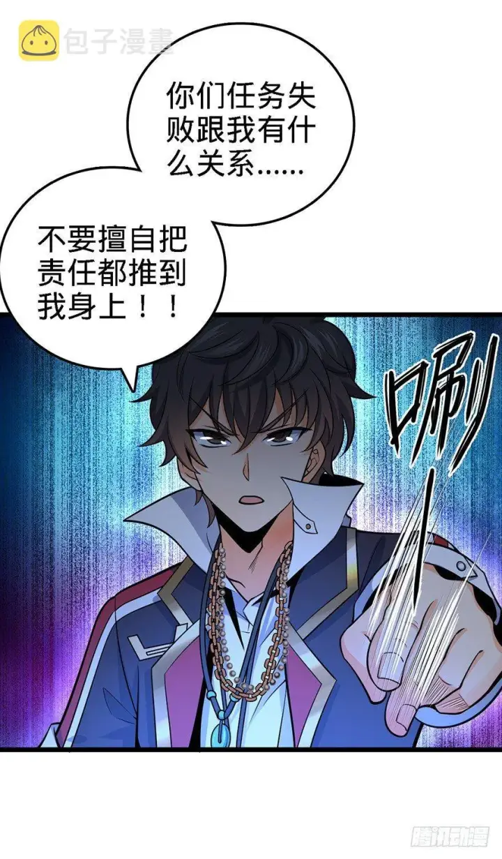 漫画《大王饶命》47 意外收获第38张图