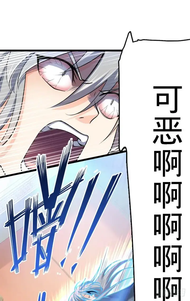 漫画《大王饶命》47 意外收获第39张图