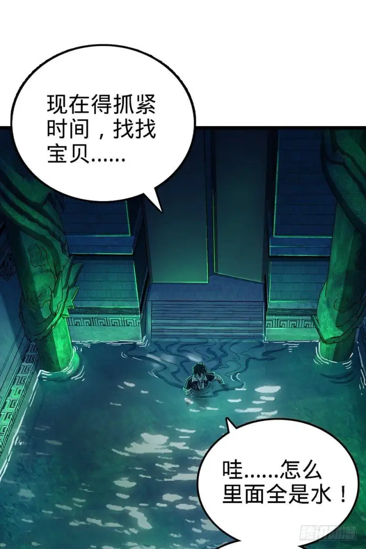 漫画《大王饶命》47 意外收获第48张图
