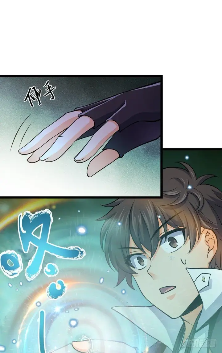 漫画《大王饶命》47 意外收获第53张图
