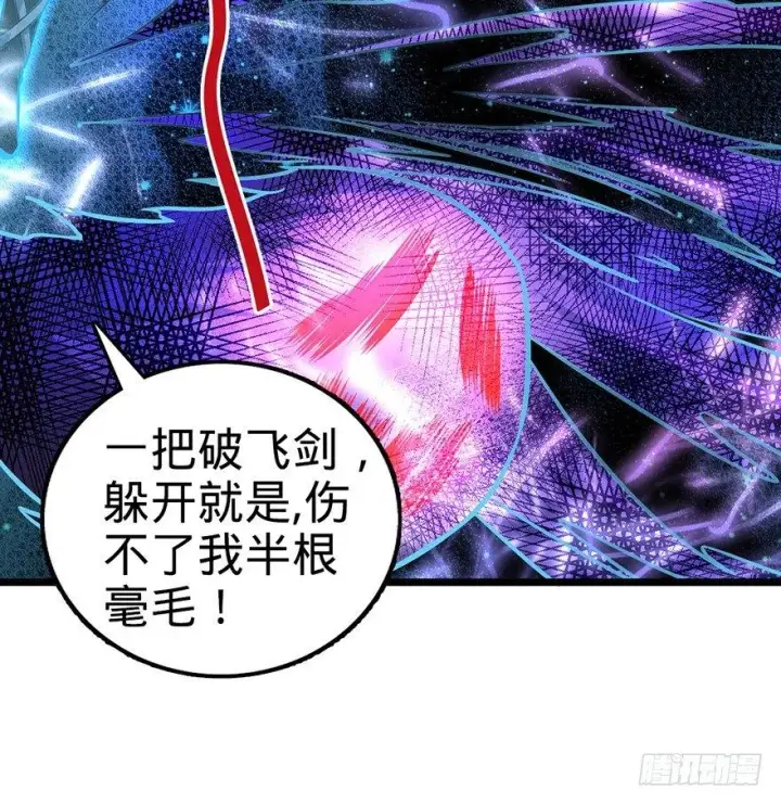 漫画《大王饶命》47 意外收获第6张图
