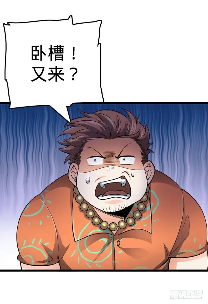 漫画《大王饶命》47 意外收获第61张图