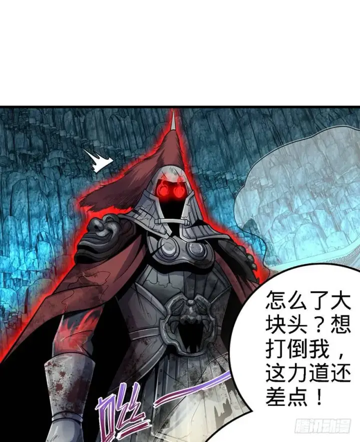 漫画《大王饶命》47 意外收获第65张图