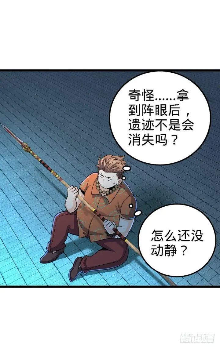 漫画《大王饶命》47 意外收获第71张图