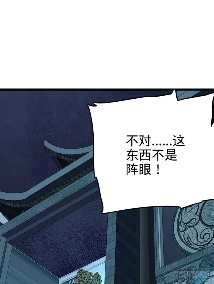 漫画《大王饶命》47 意外收获第72张图