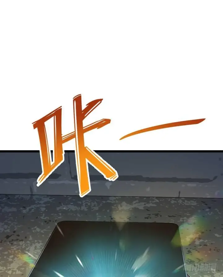 漫画《大王饶命》47 意外收获第74张图