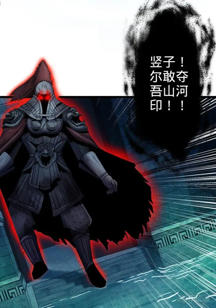 漫画《大王饶命》47 意外收获第82张图