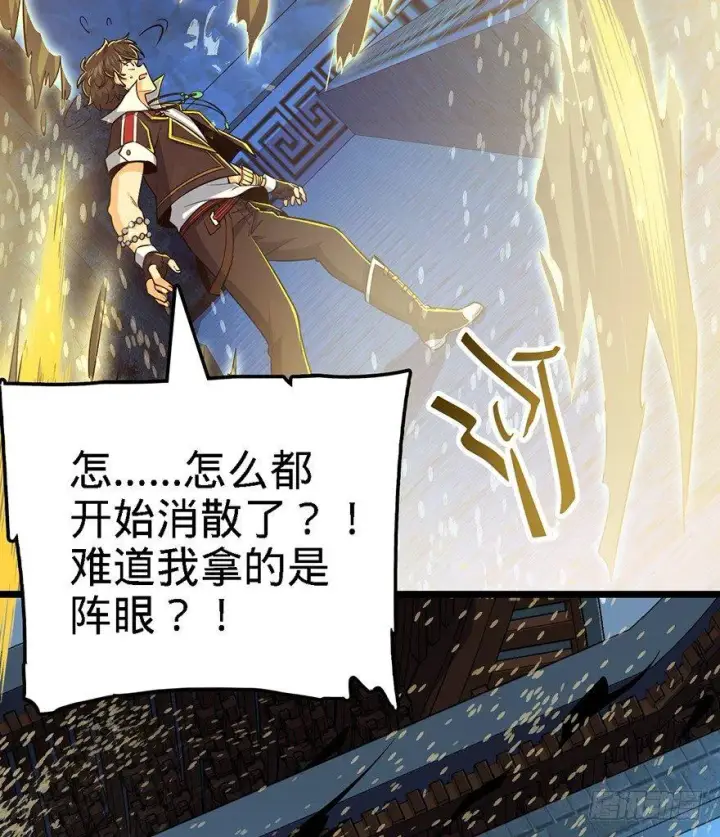 漫画《大王饶命》47 意外收获第89张图