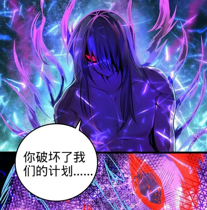 漫画《大王饶命》47 意外收获第9张图