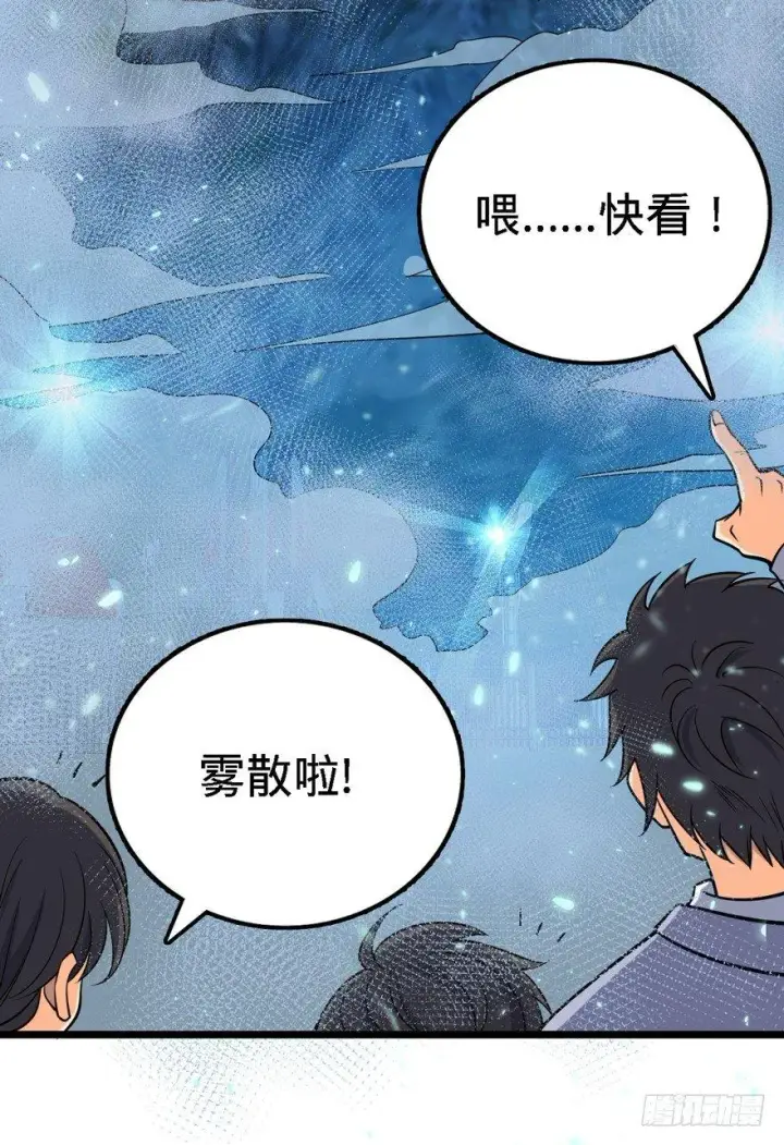 漫画《大王饶命》47 意外收获第98张图