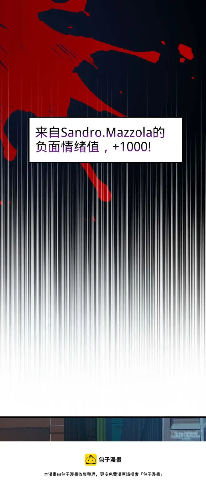 漫画《大王饶命》465 潜伏渗透技能点满第13张图