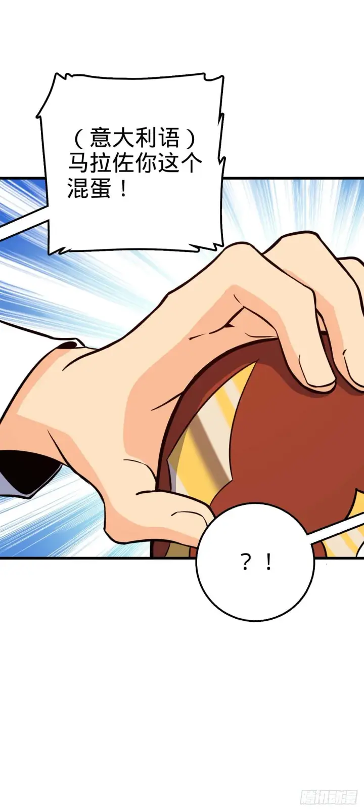漫画《大王饶命》465 潜伏渗透技能点满第16张图