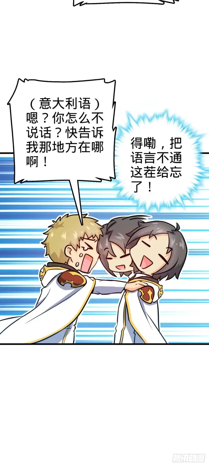 漫画《大王饶命》465 潜伏渗透技能点满第18张图