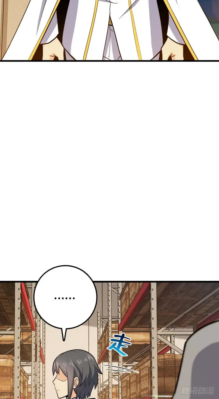 漫画《大王饶命》465 潜伏渗透技能点满第23张图