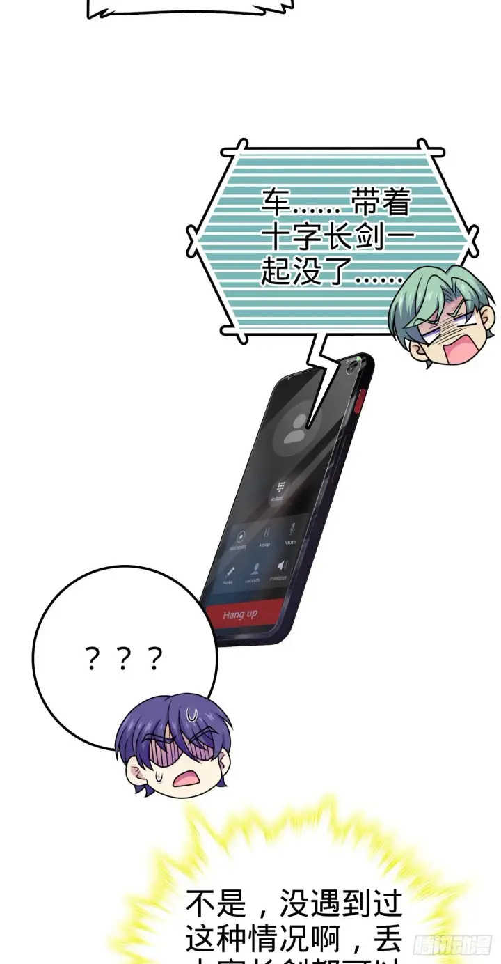漫画《大王饶命》466 满载而归第10张图