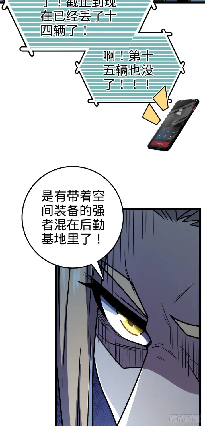 漫画《大王饶命》466 满载而归第14张图