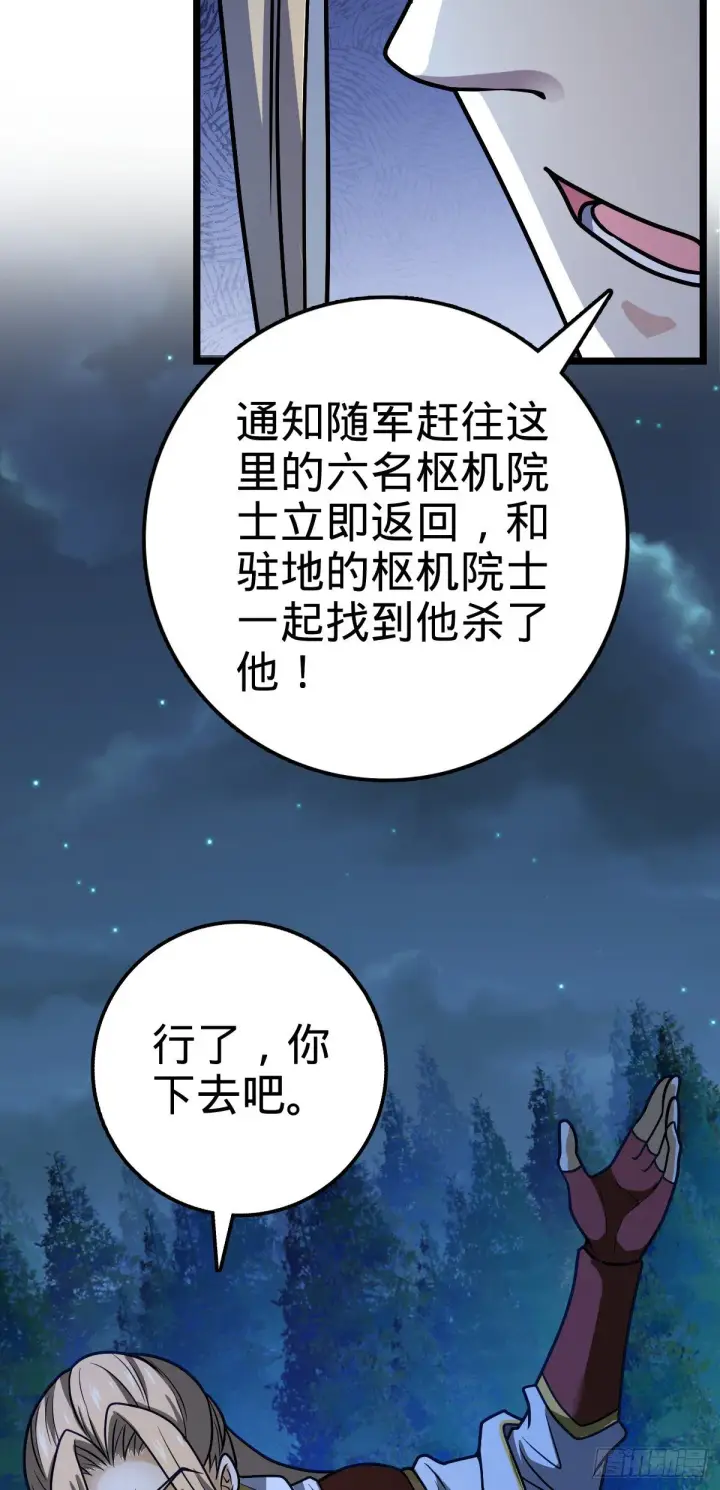 漫画《大王饶命》466 满载而归第15张图