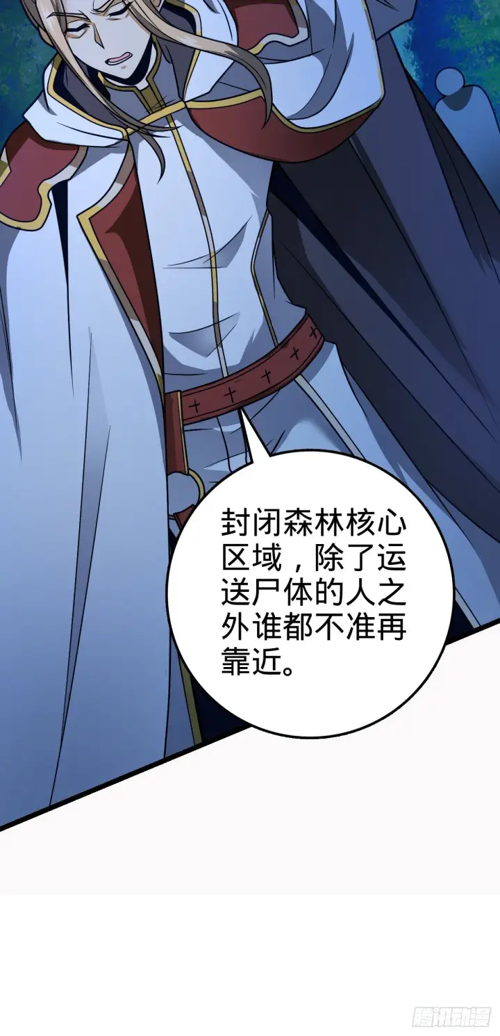 漫画《大王饶命》466 满载而归第16张图