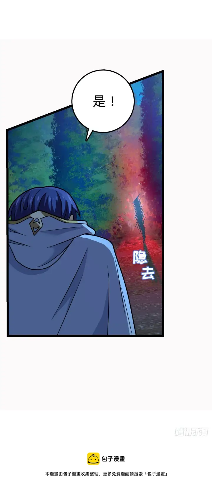 漫画《大王饶命》466 满载而归第17张图