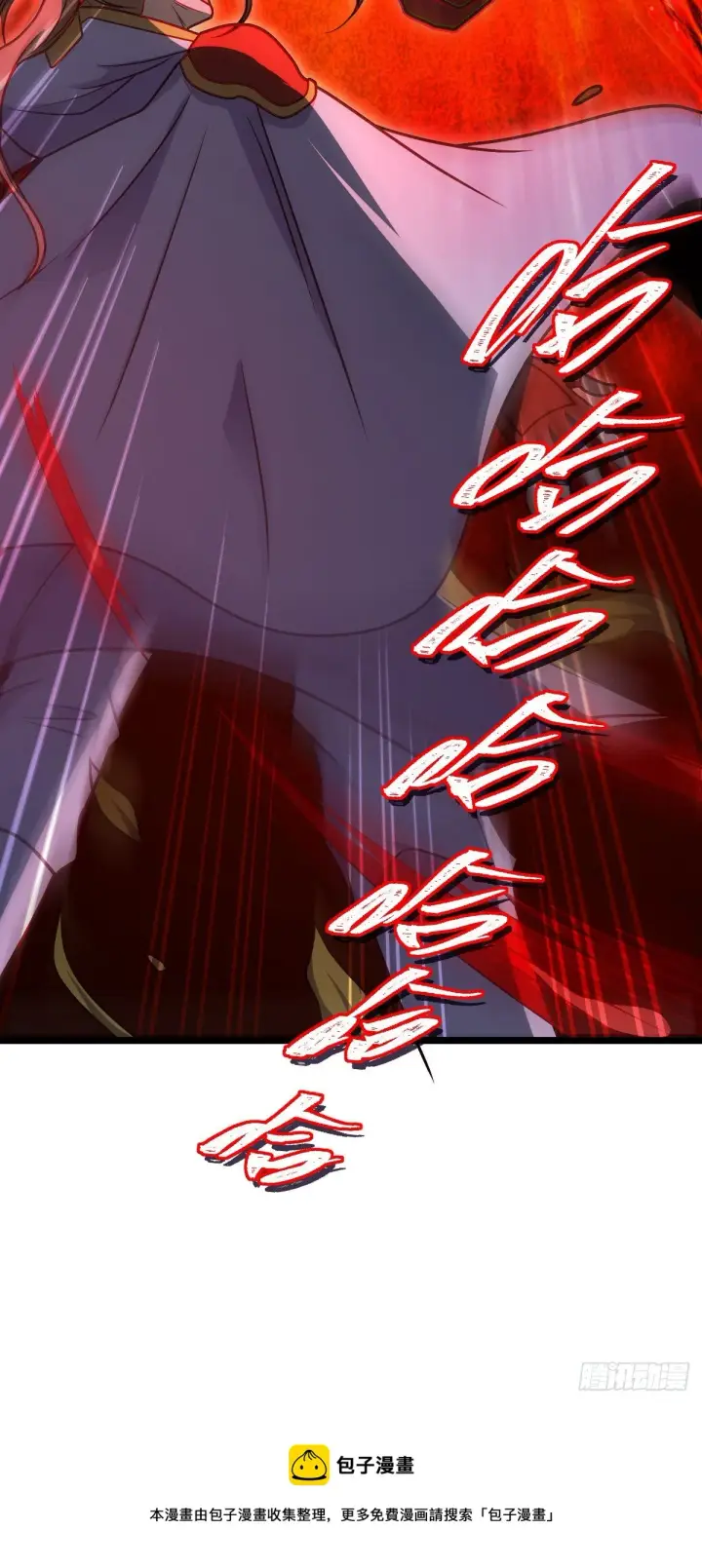 漫画《大王饶命》466 满载而归第25张图