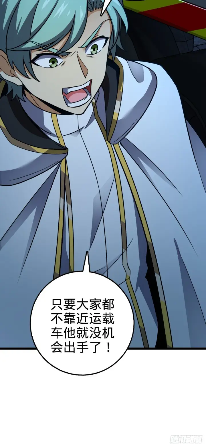 漫画《大王饶命》466 满载而归第35张图