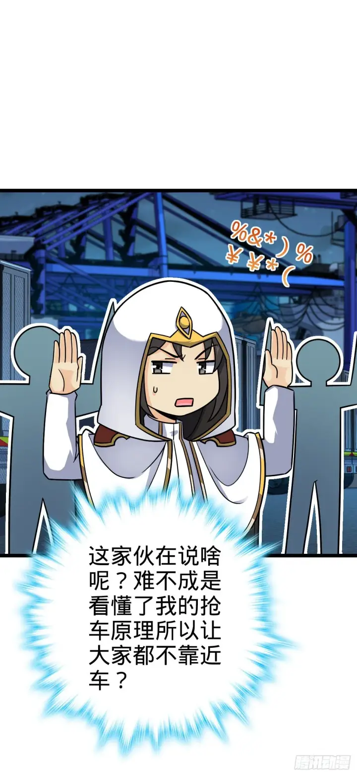 漫画《大王饶命》466 满载而归第36张图