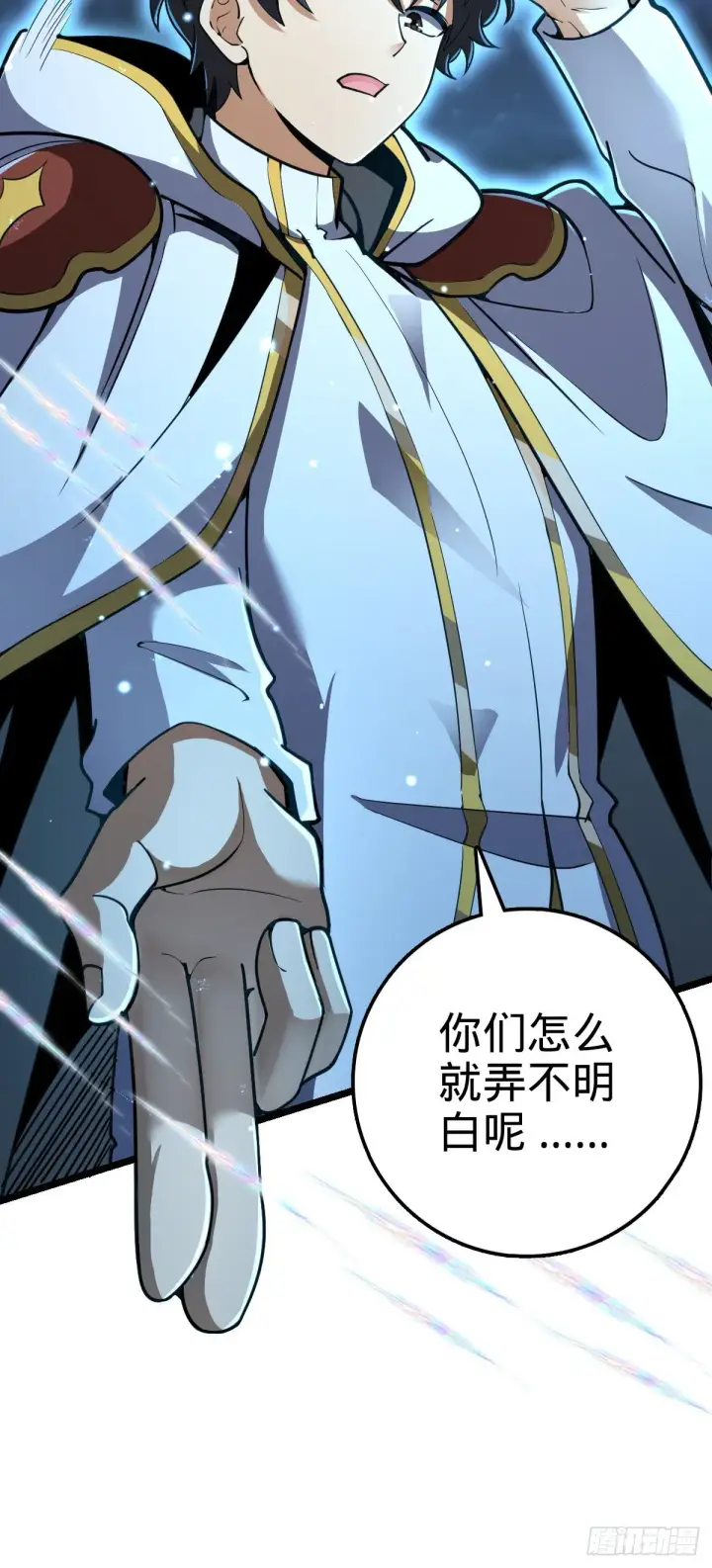 漫画《大王饶命》466 满载而归第43张图