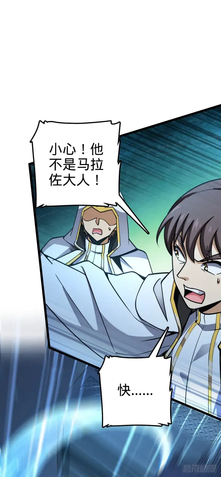 漫画《大王饶命》466 满载而归第44张图