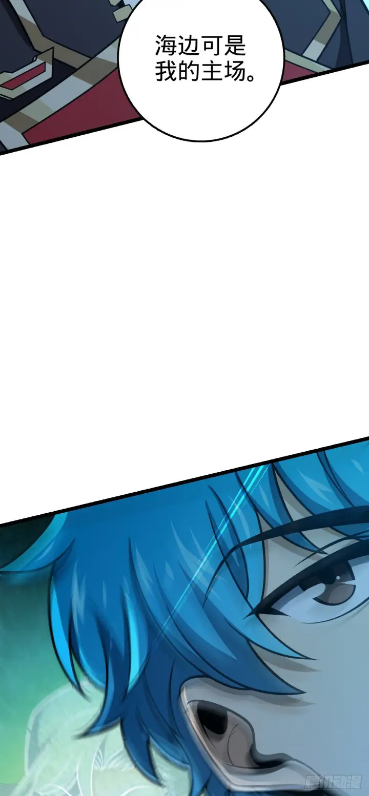 漫画《大王饶命》466 满载而归第58张图