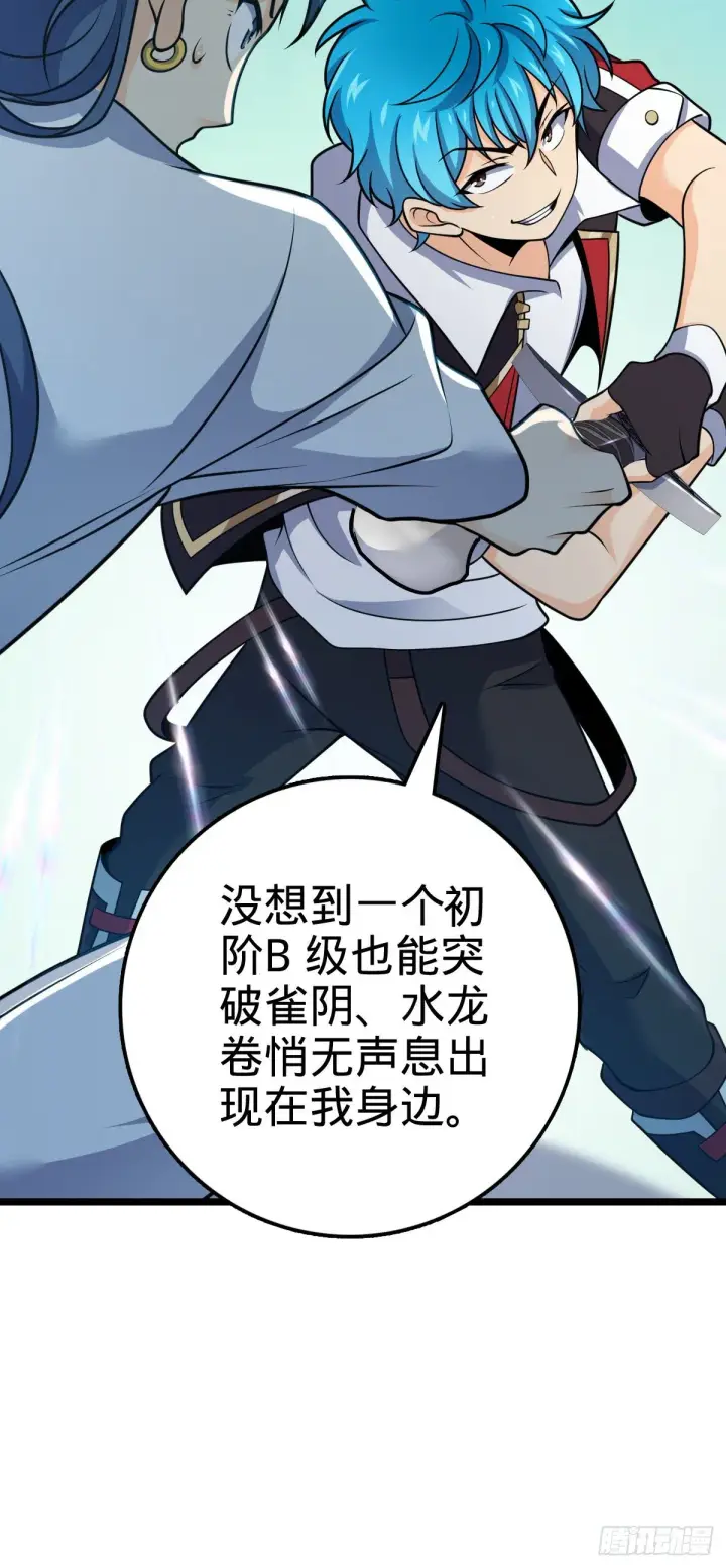漫画《大王饶命》466 满载而归第62张图