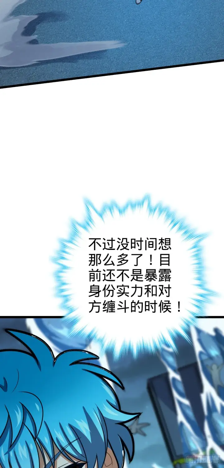 漫画《大王饶命》466 满载而归第66张图