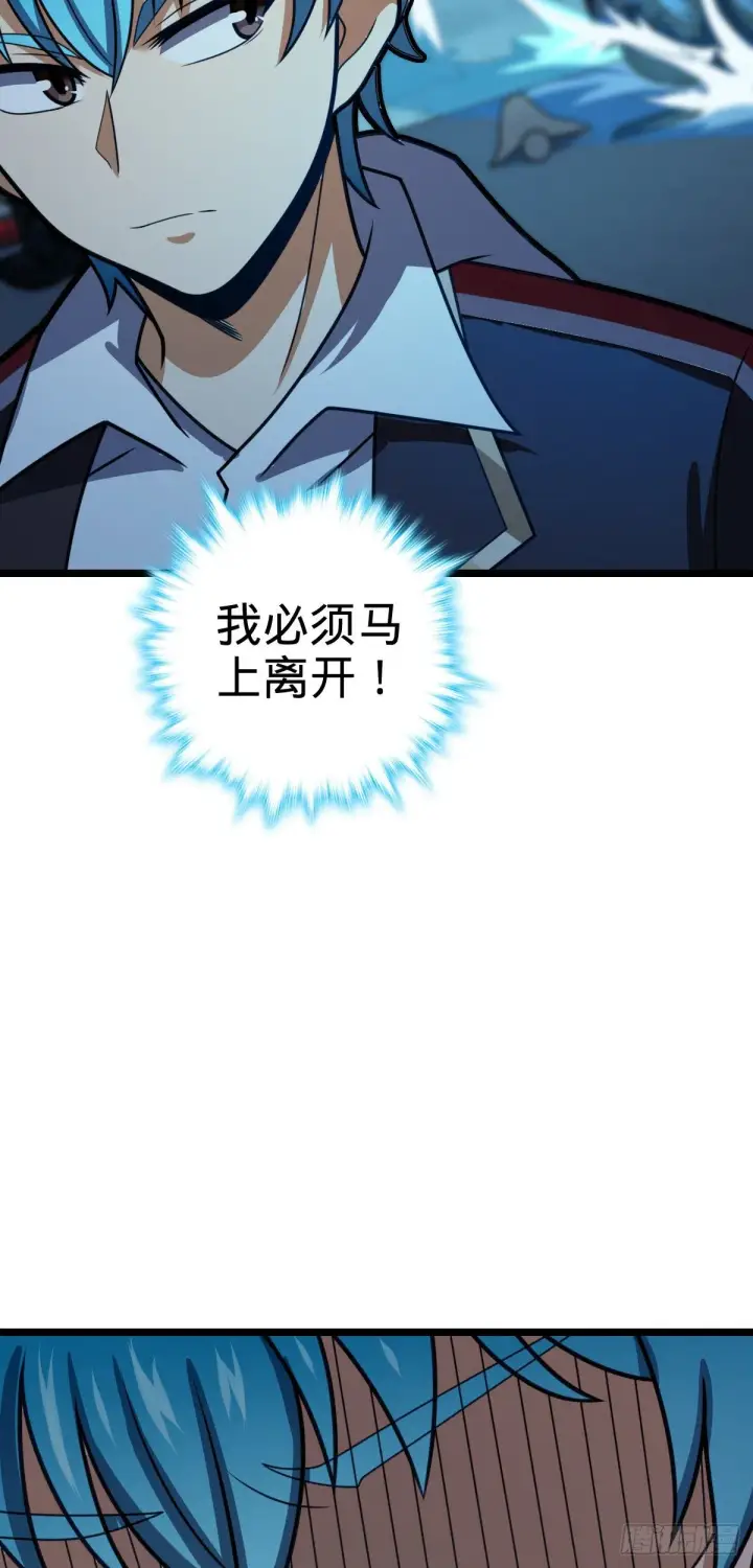 漫画《大王饶命》466 满载而归第67张图