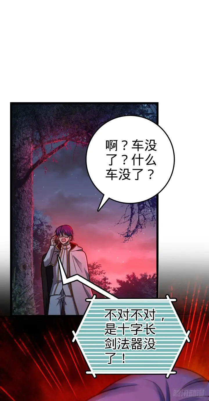 漫画《大王饶命》466 满载而归第8张图