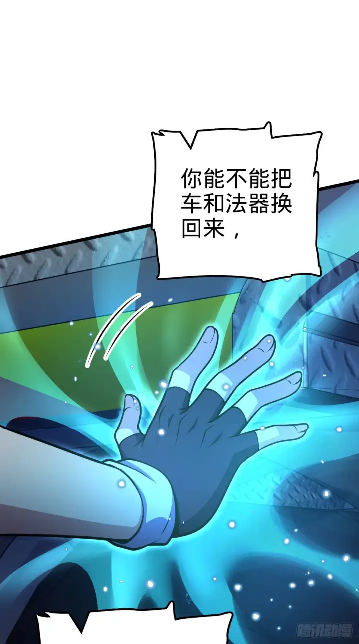 漫画《大王饶命》467 改变主意第12张图