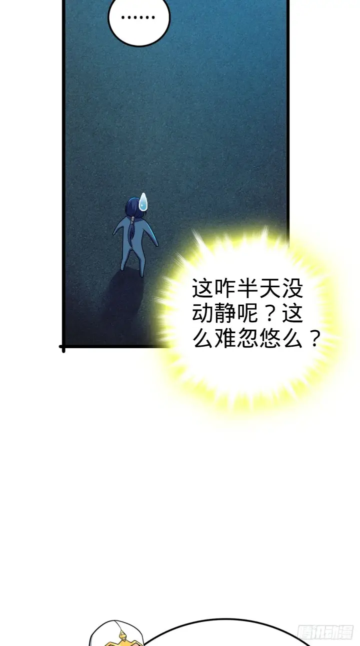 漫画《大王饶命》467 改变主意第14张图