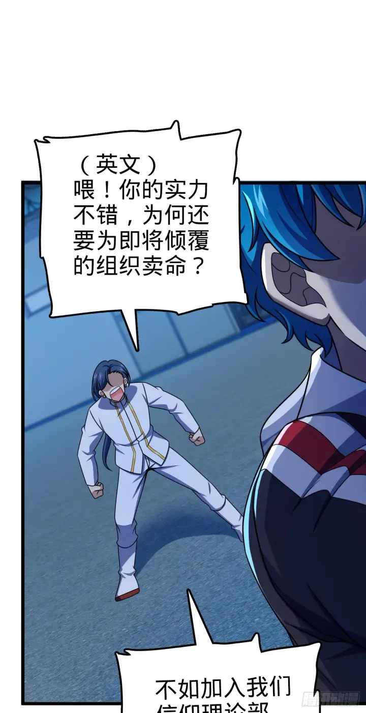 漫画《大王饶命》467 改变主意第16张图