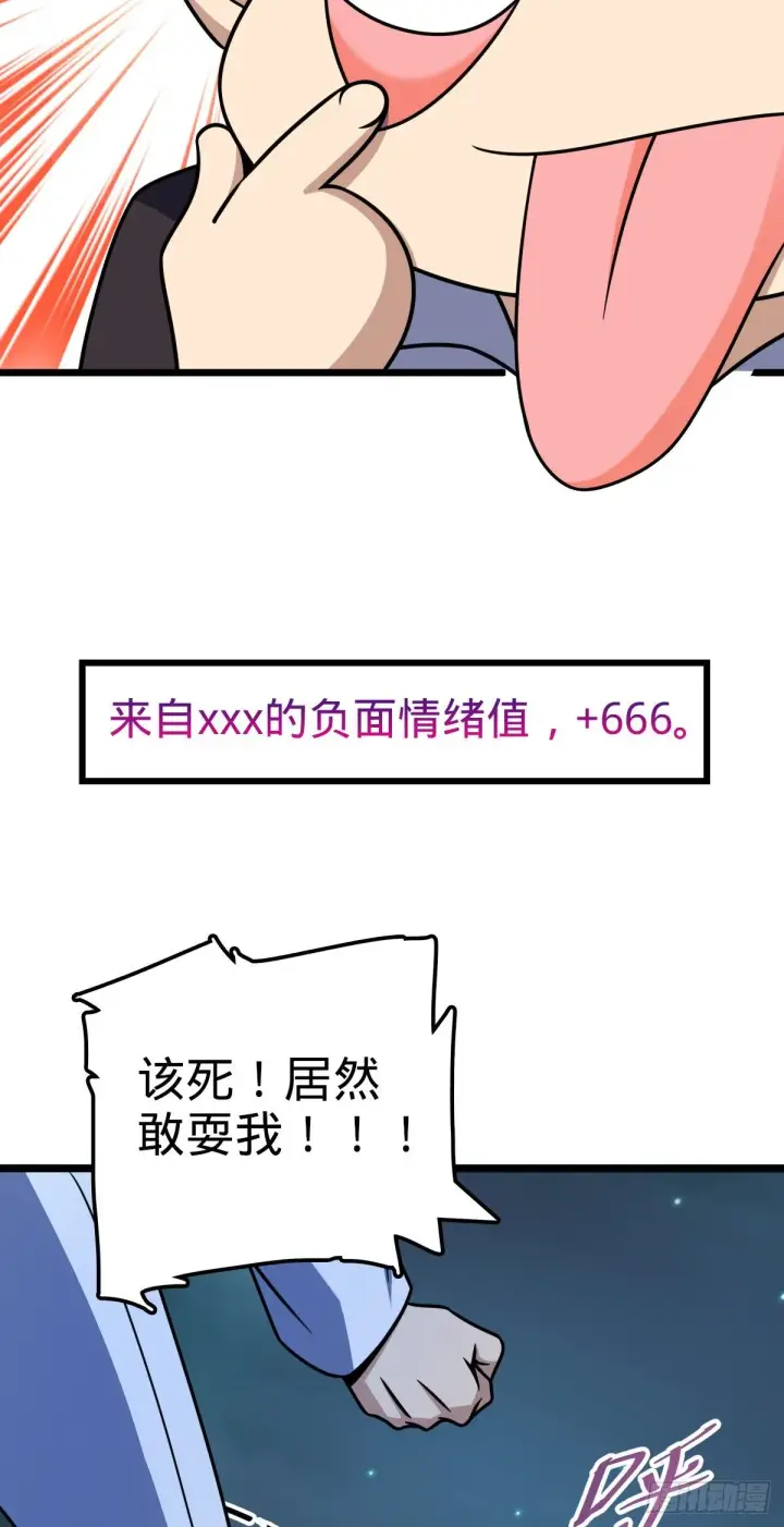 漫画《大王饶命》467 改变主意第20张图