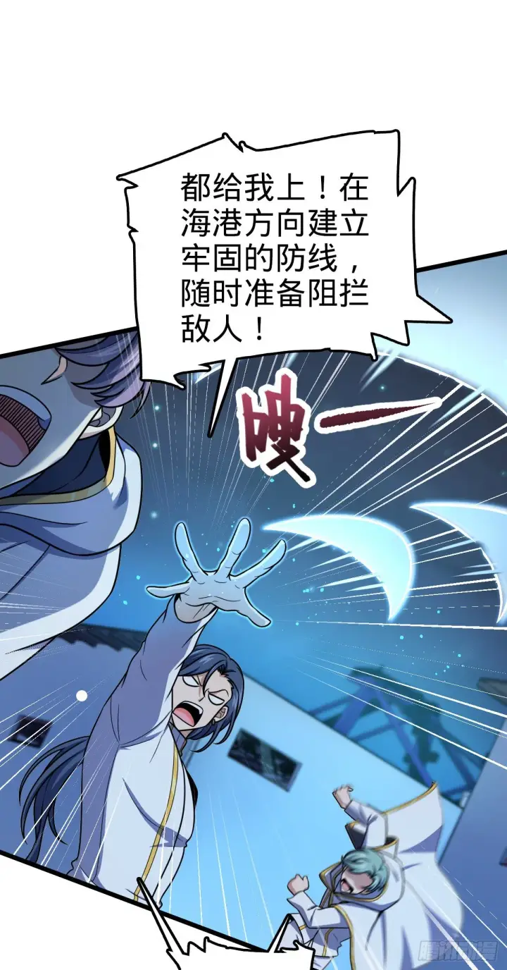漫画《大王饶命》467 改变主意第22张图