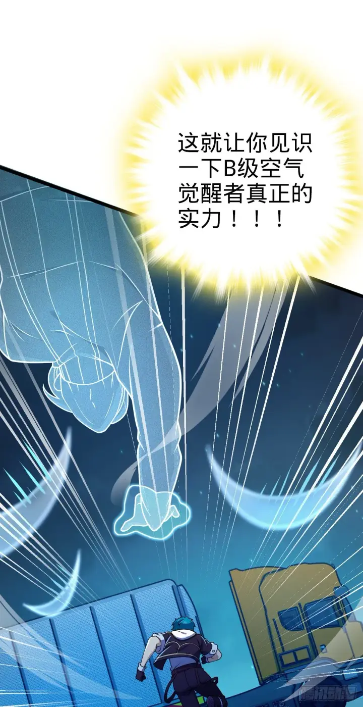 漫画《大王饶命》467 改变主意第3张图