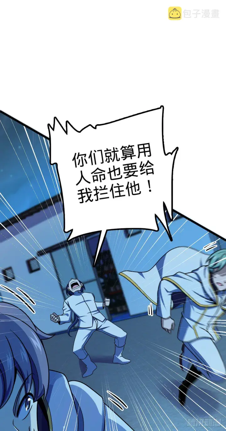 漫画《大王饶命》467 改变主意第32张图