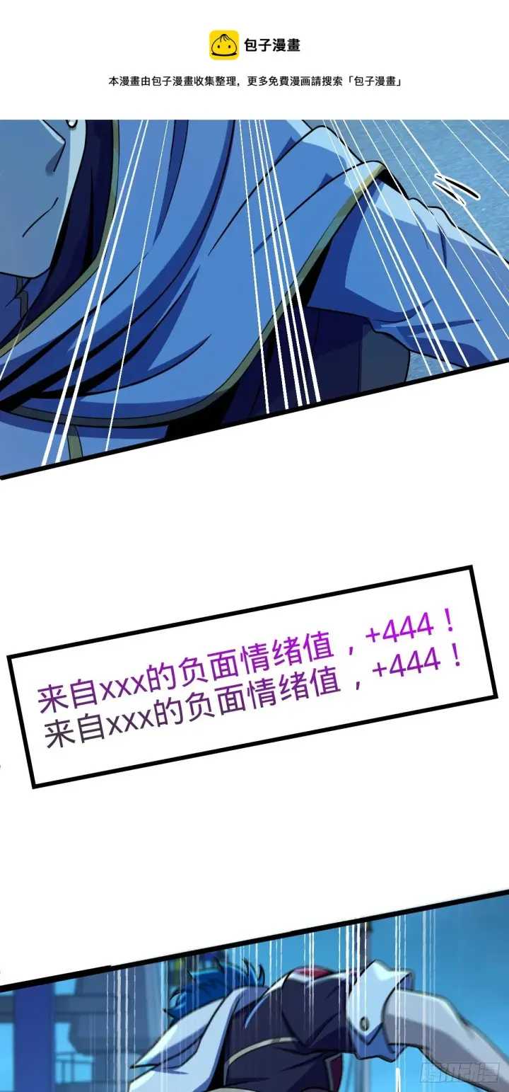 漫画《大王饶命》467 改变主意第33张图